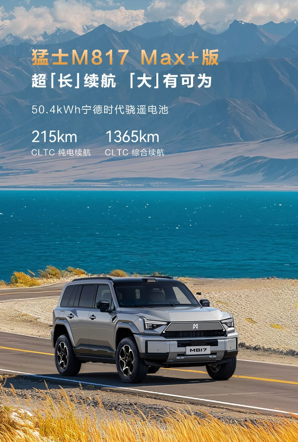 1759138212316955.png 0929 猛士1.png