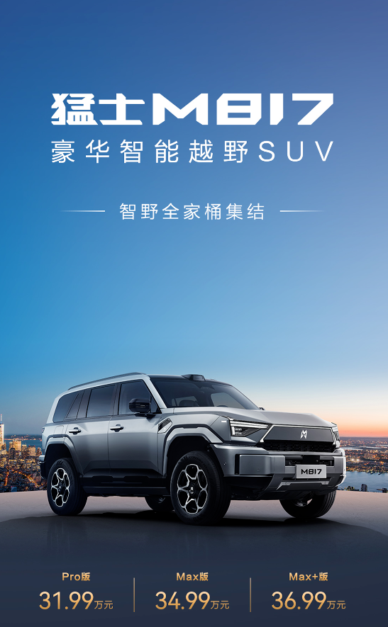 1759138237190112.png 0929 猛士.png