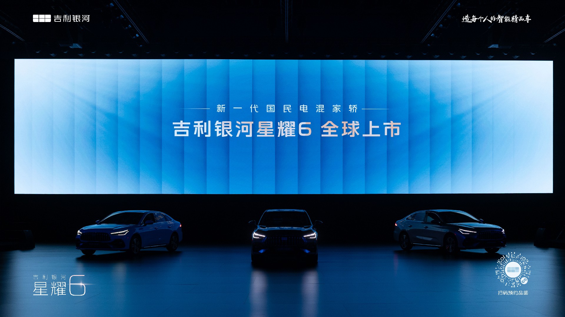 1030 吉利星耀6 图1.jpg