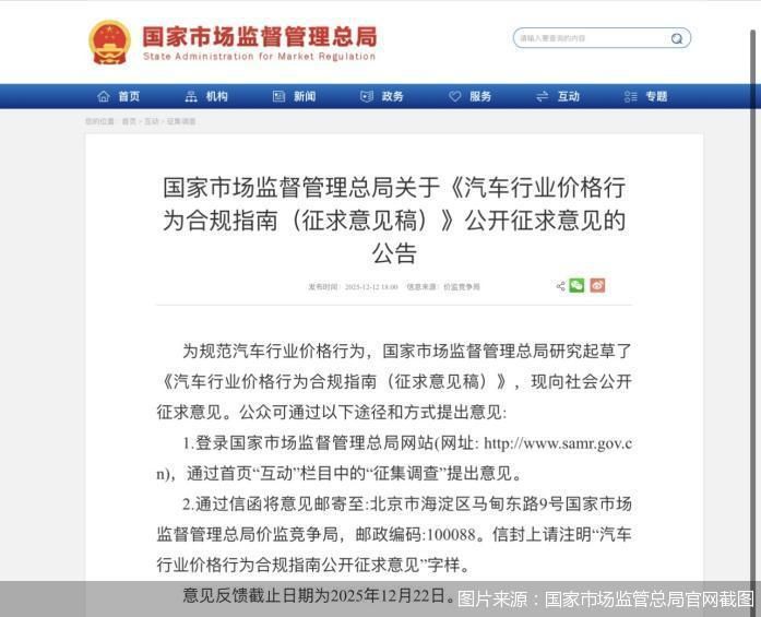 1216 征求意见稿.jpg