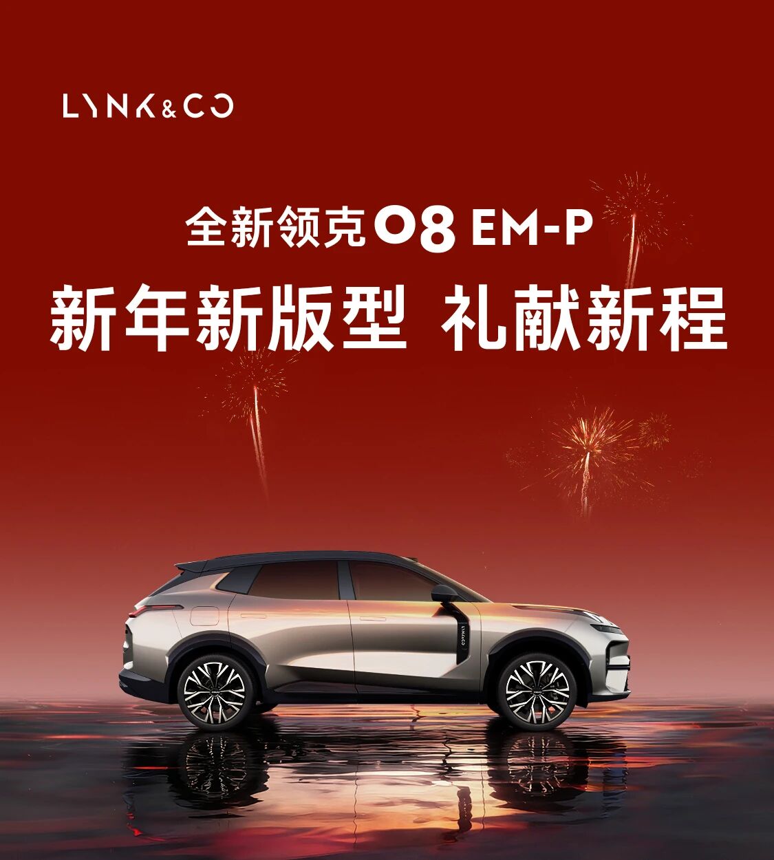 1767335677190193.jpg 0102领克.jpg