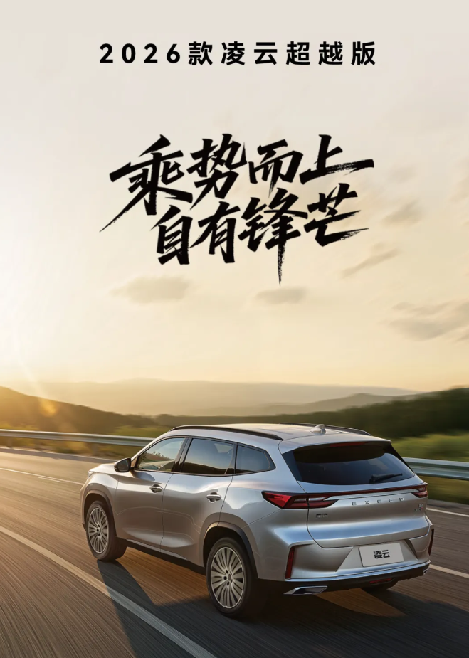 1767335717694635.png 0102星途3.png