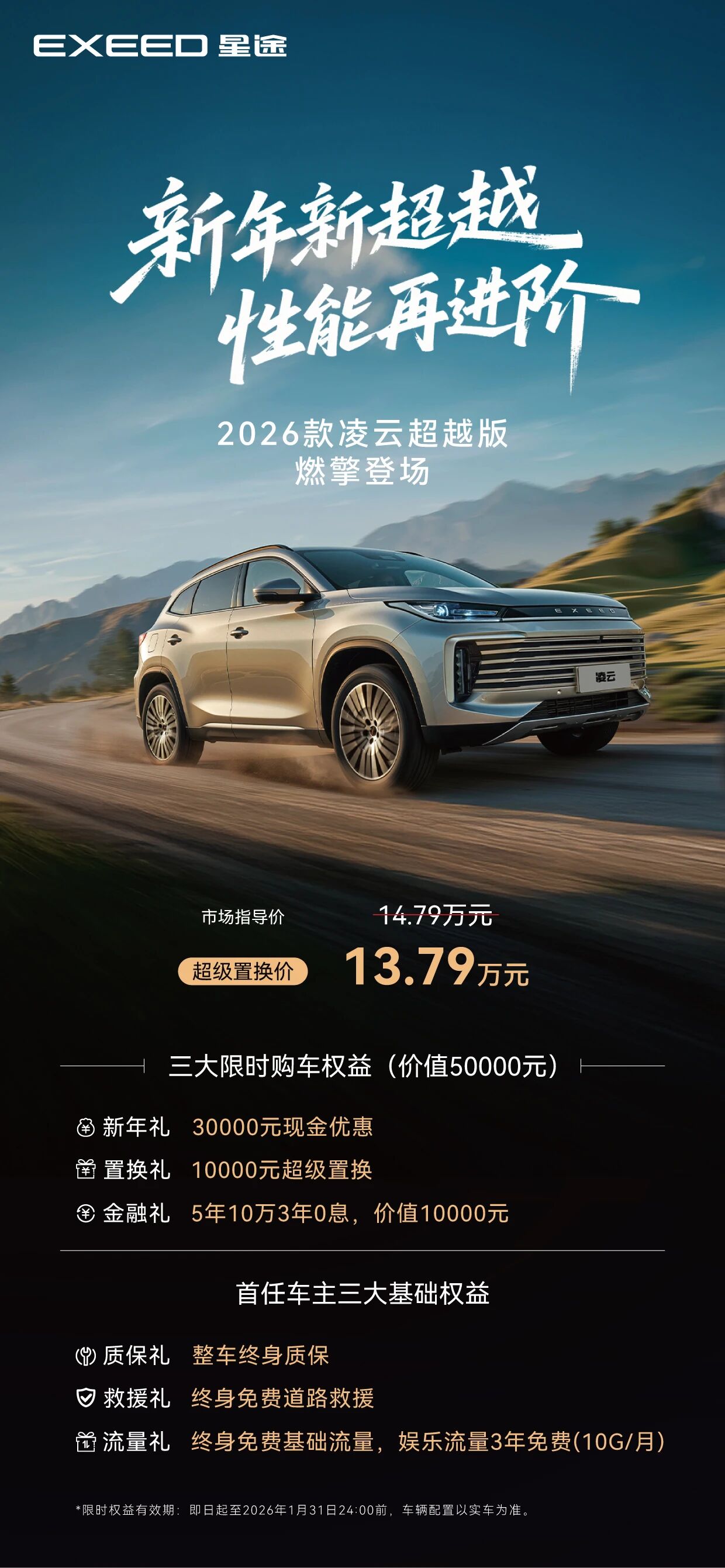 1767335734154118.jpg 0102 星途1.jpg