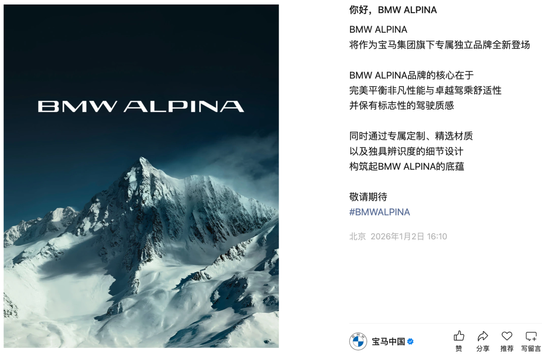 1767598591452841.png 0105宝马.png