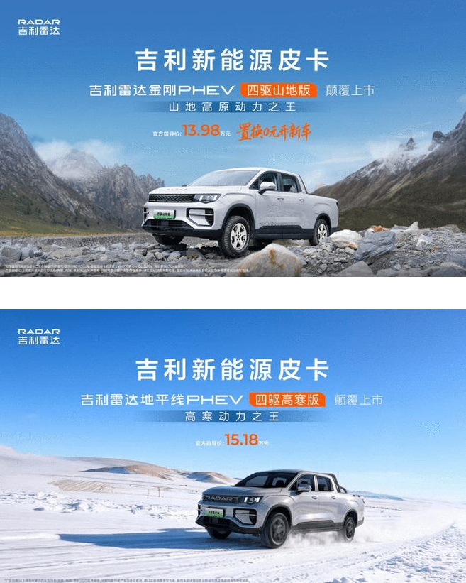 1767598598433405.png 0105吉利.png