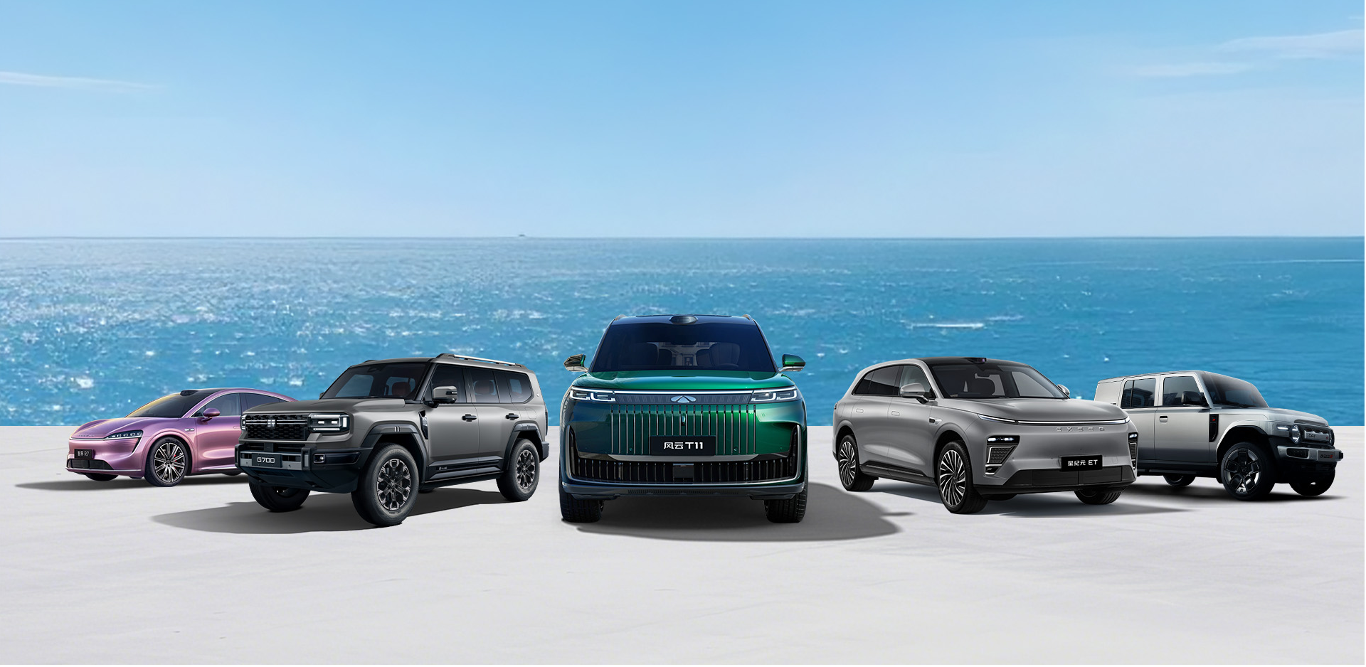 1767761235357744.png 奇瑞.png