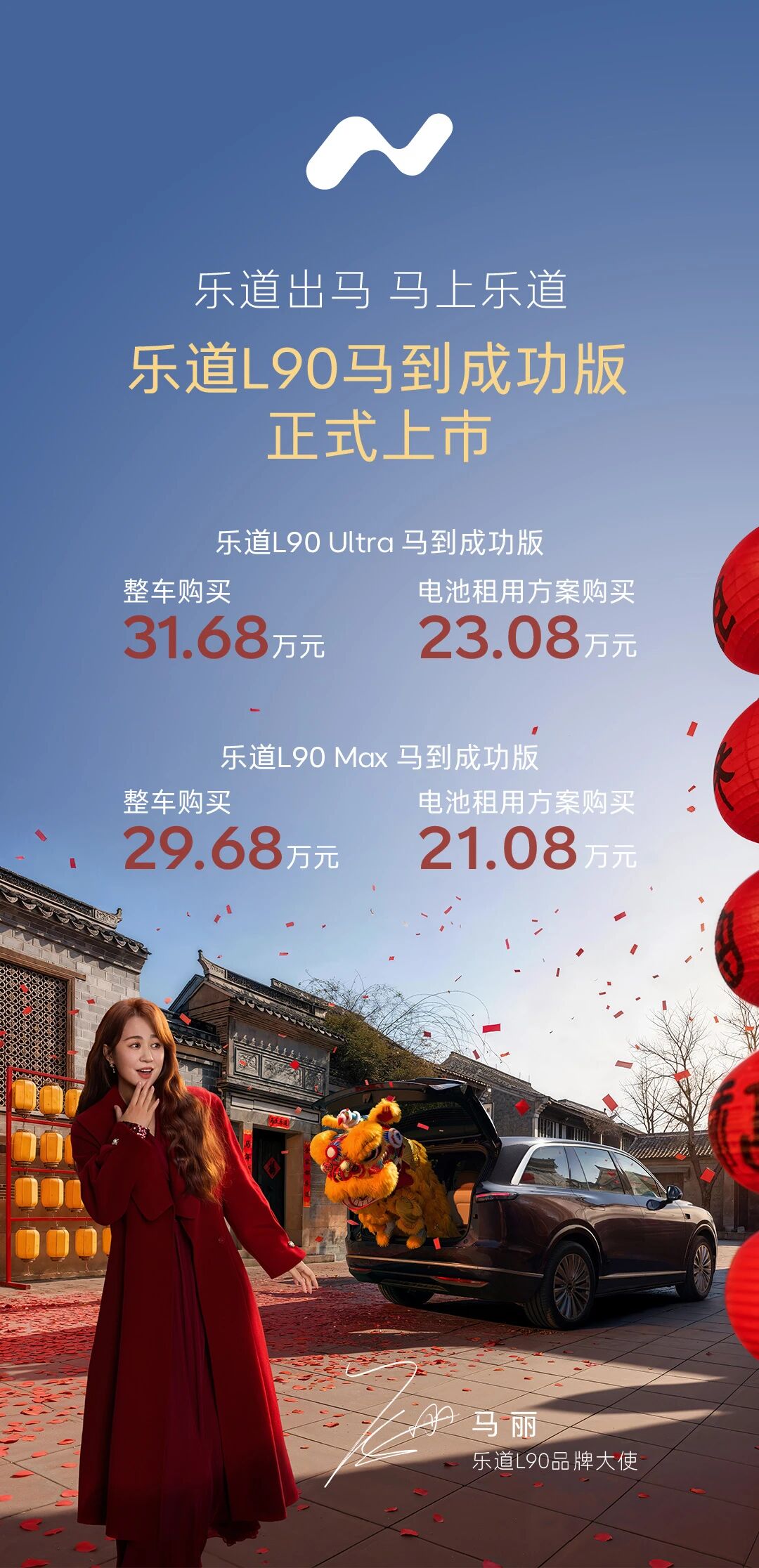 1769156382194608.jpg 0123乐道1.jpg