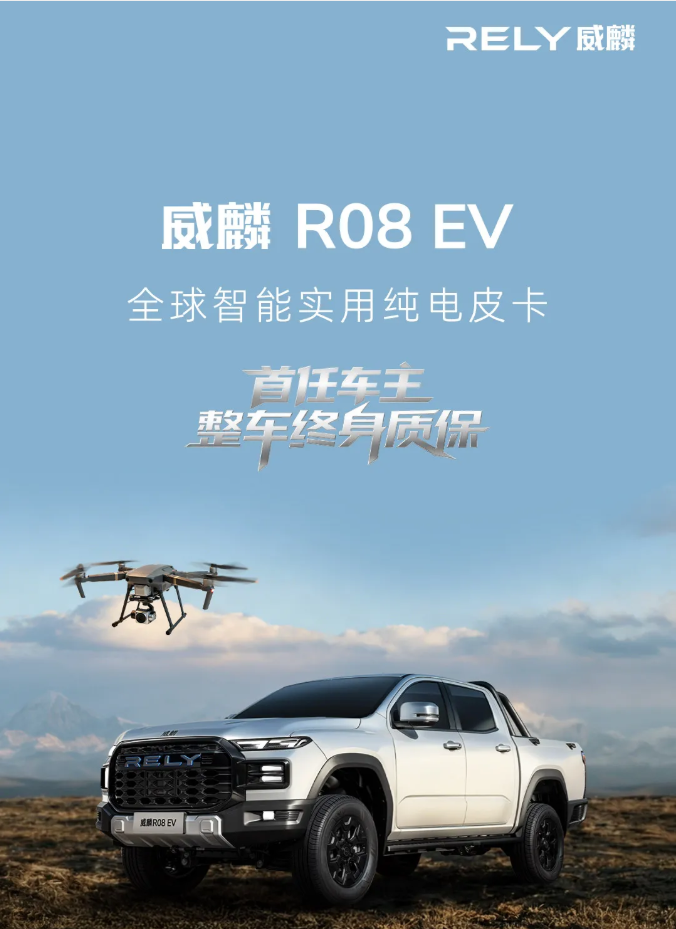 0128 奇瑞皮卡.png