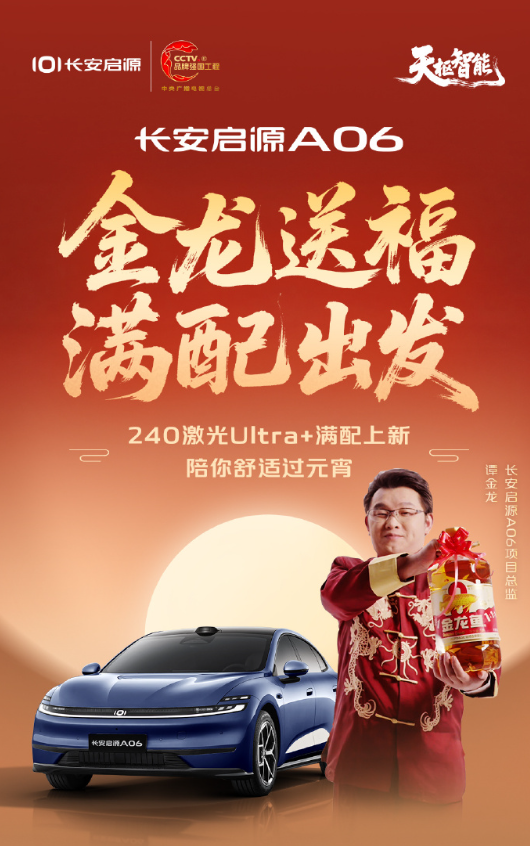 1772528624123598.png 0303长安1.png