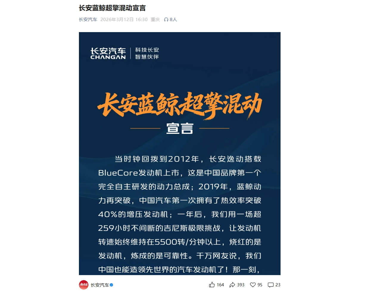 1773313286797763.png 0313长安.png