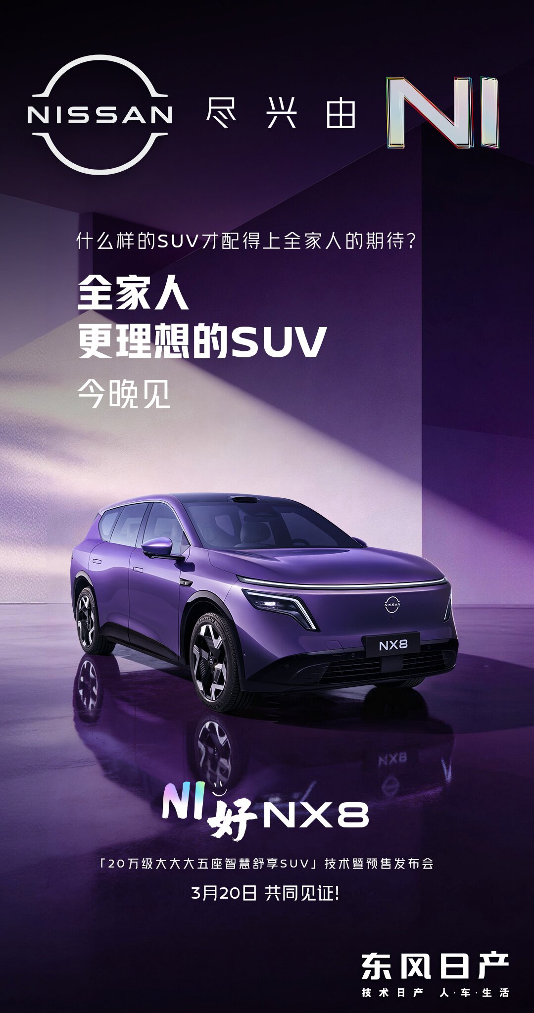 1773997103245610.jpg 0320日产1.jpg