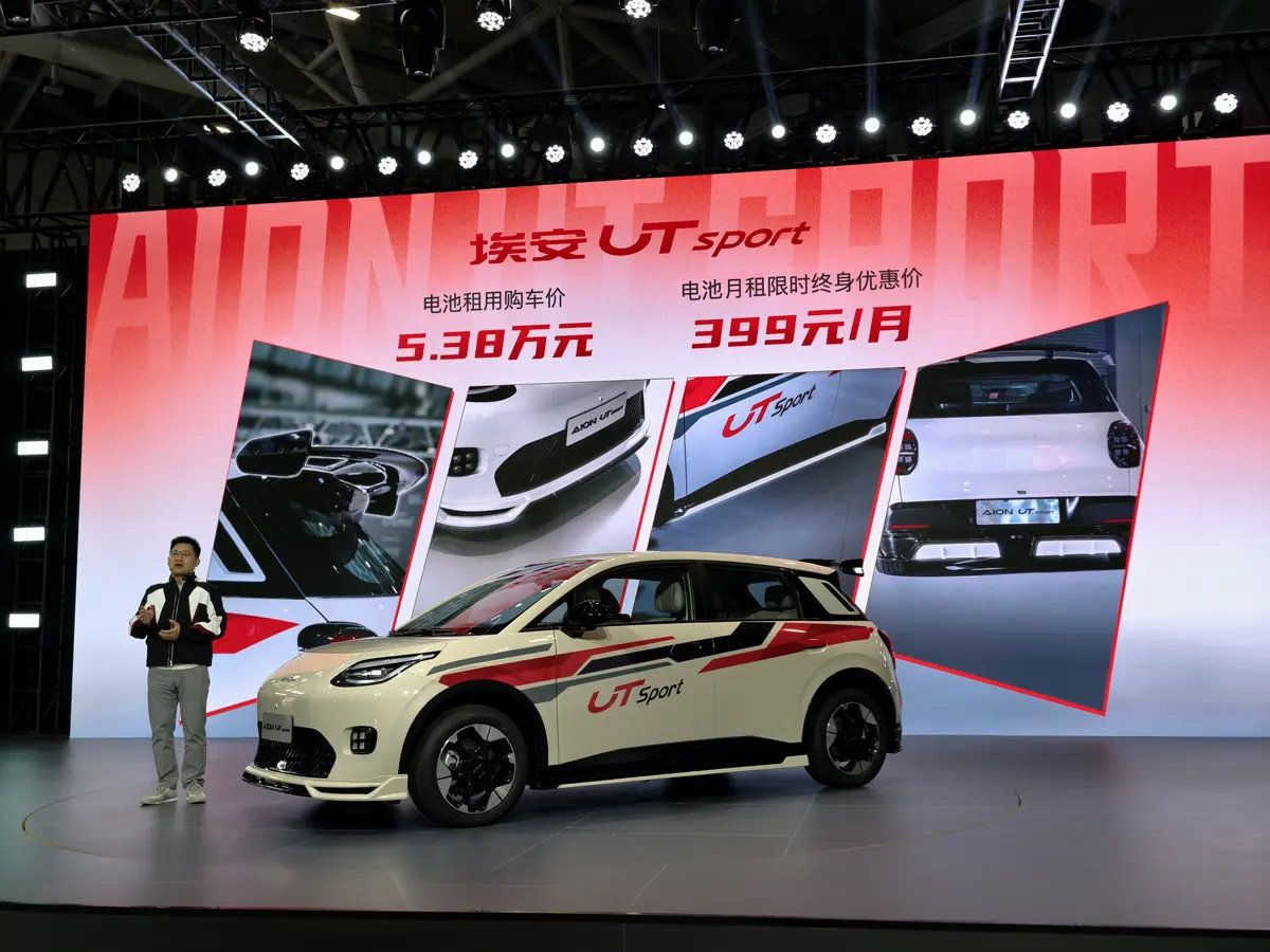 1774250136103841.jpg 0323埃安.jpg