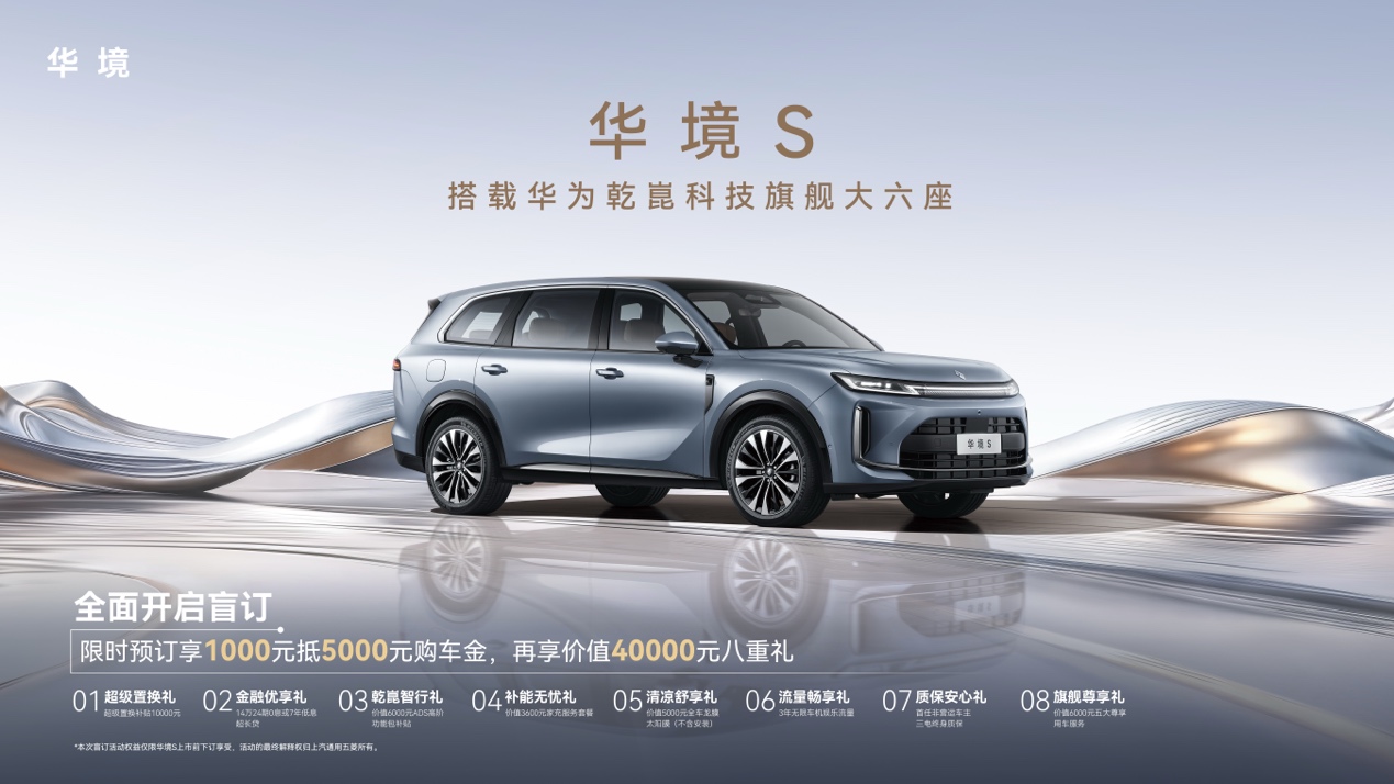 1775632573172454.jpg 0408华境S.jpg