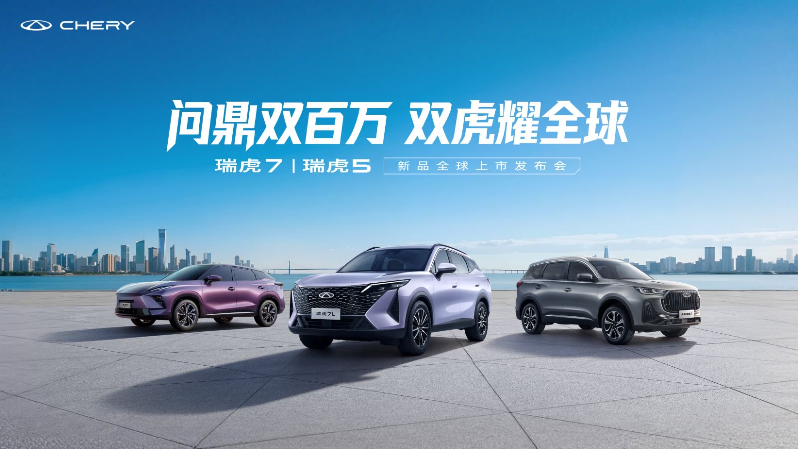 1775632717106444.jpg 瑞虎.jpg