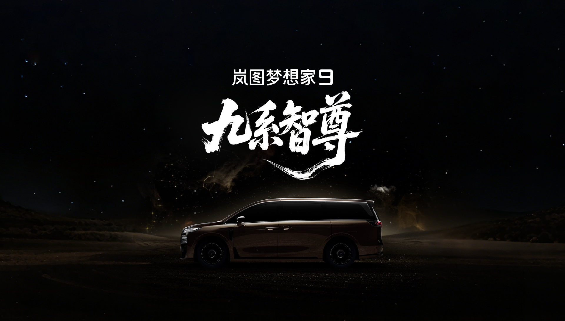 0708岚图9.png