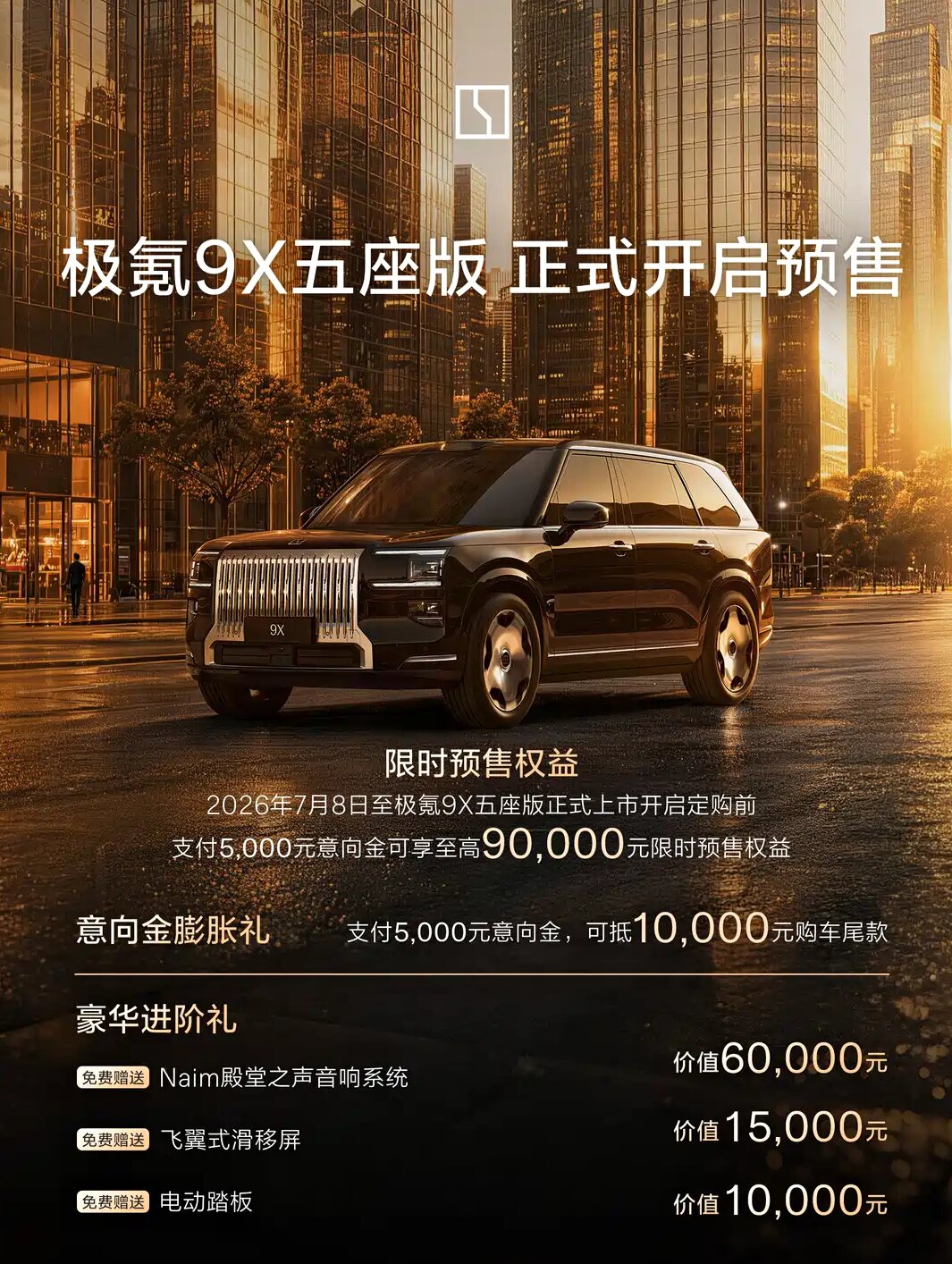 0708极氪.jpg