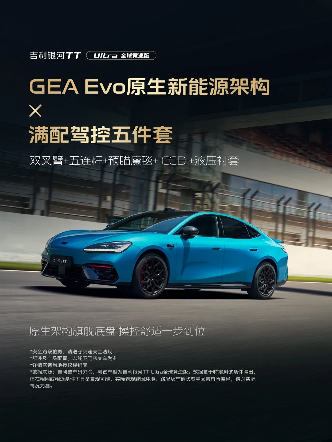 1783928769151599.jpg 0713吉利银河TT.jpg