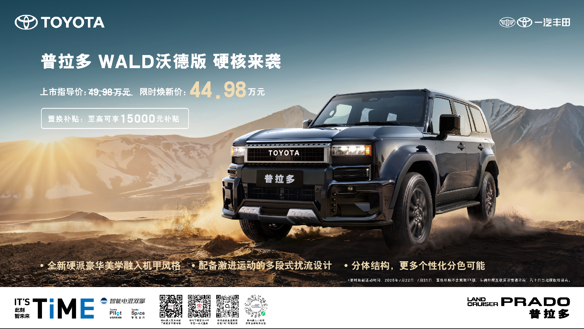 0723普拉多.png