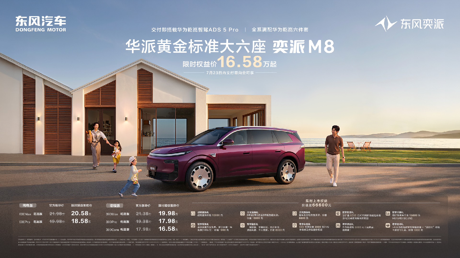 0724奕派.png
