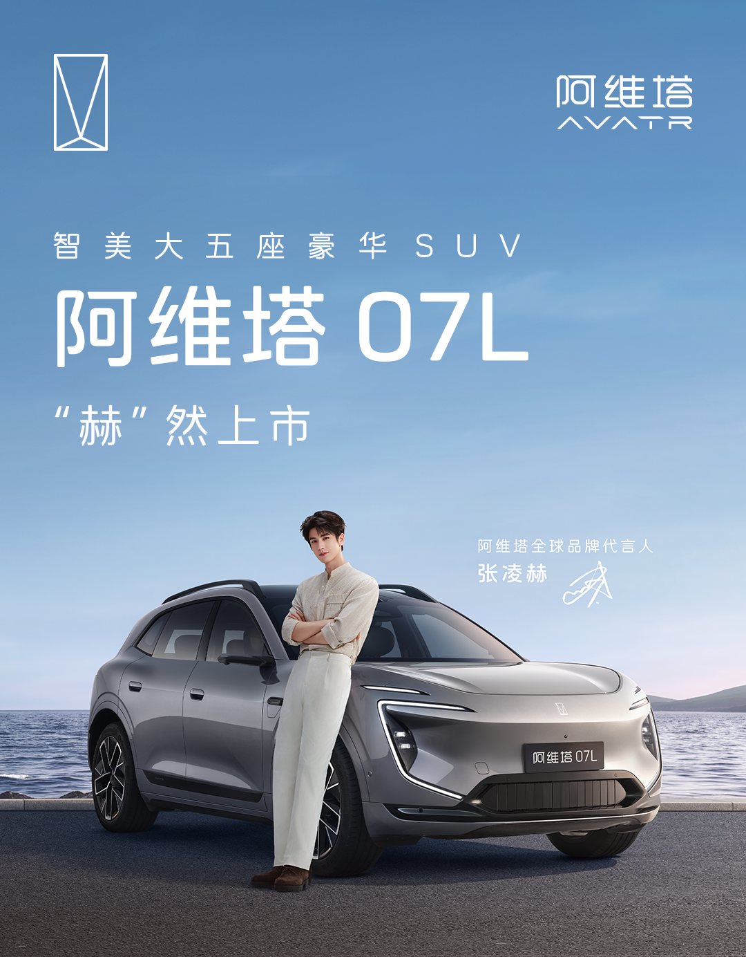 1786349334399277.png 0810阿维塔2.png