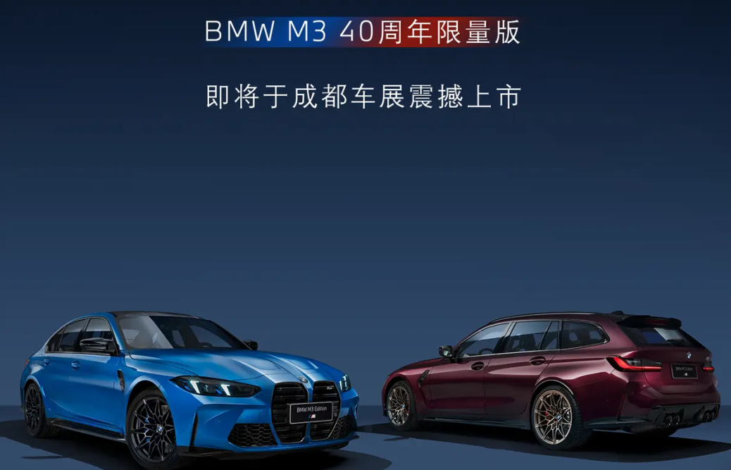 1786437527130547.png 0811宝马新.png