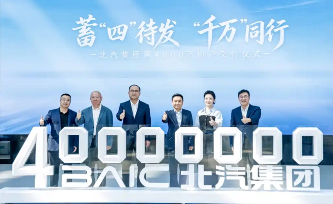 1786437550191902.png 0811北汽新.png